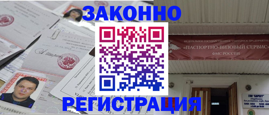 прописка для военкомата в Кабардино-Балкарии