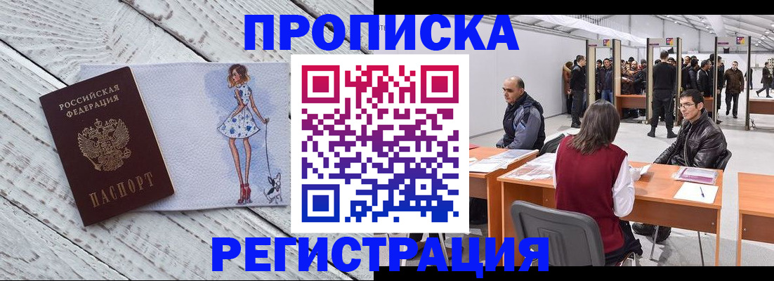 где прописаться в Кабардино-Балкарии