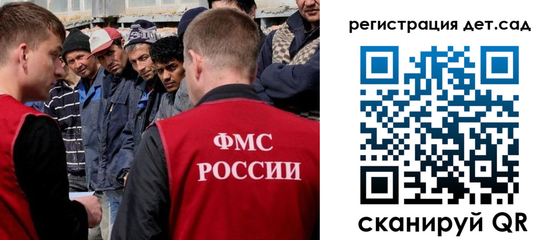 регистрация для дет. сада в Кабардино-Балкарии