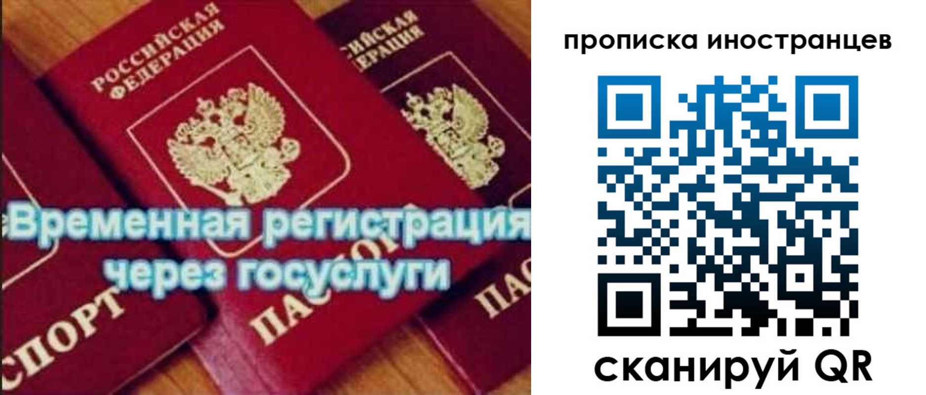 купить прописку в Кабардино-Балкарии