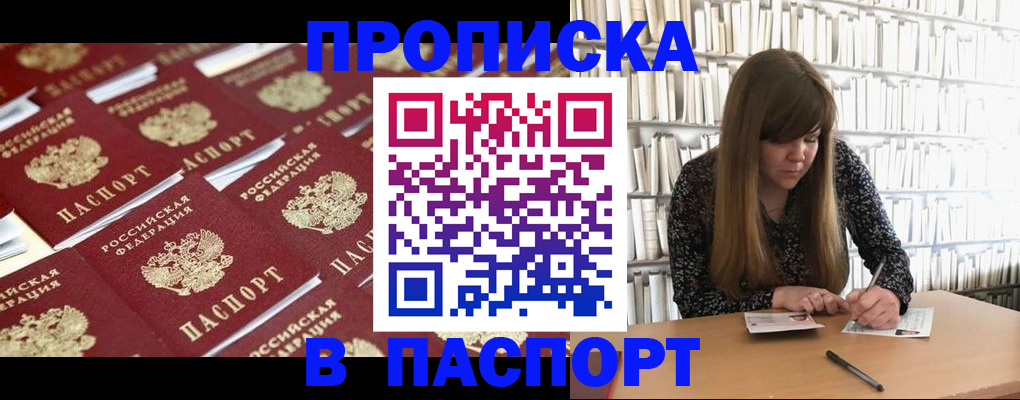 найти адрес прописки в Кабардино-Балкарии