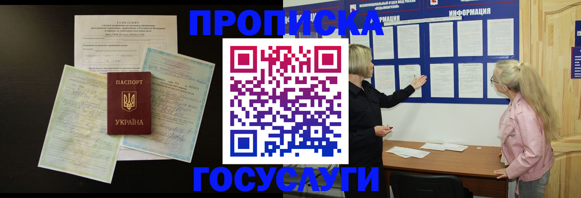 временная регистрация адрес в Кабардино-Балкарии