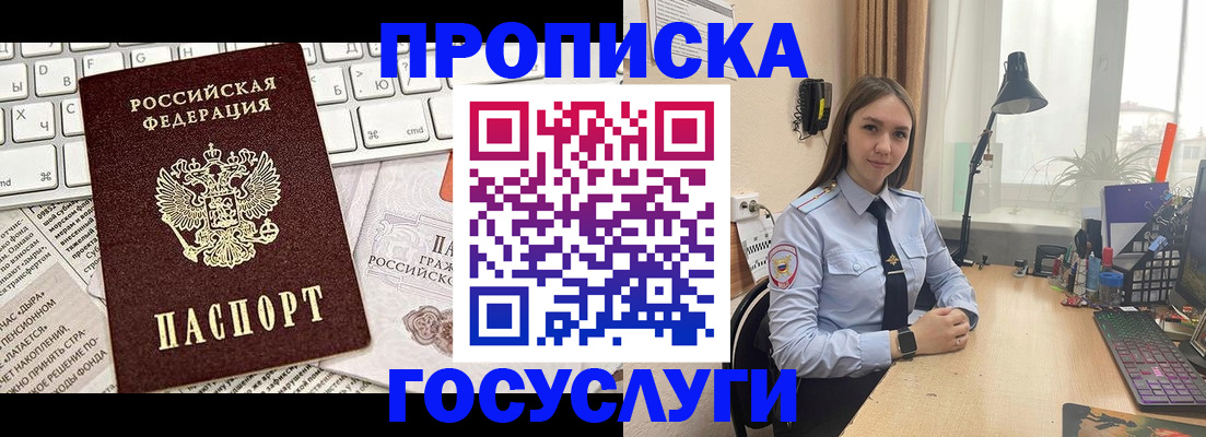 прописка в квартире в Кабардино-Балкарии