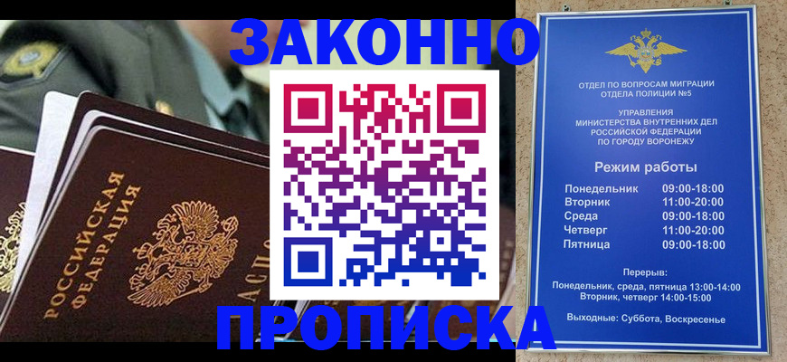 купить прописку в Кабардино-Балкарии