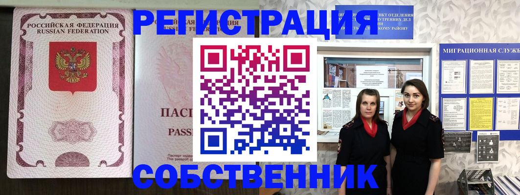 временная регистрация адрес в Кабардино-Балкарии