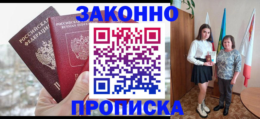прописка регистрация в Кабардино-Балкарии