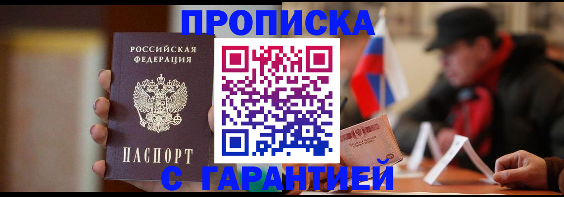 временная регистрация в квартире в Кабардино-Балкарии