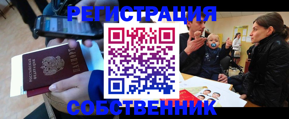 прописка паспорт в Кабардино-Балкарии