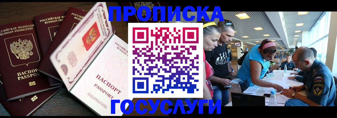 регистрация для дет. сада в Кабардино-Балкарии