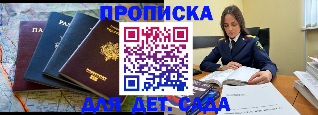 прописка для работы в Кабардино-Балкарии