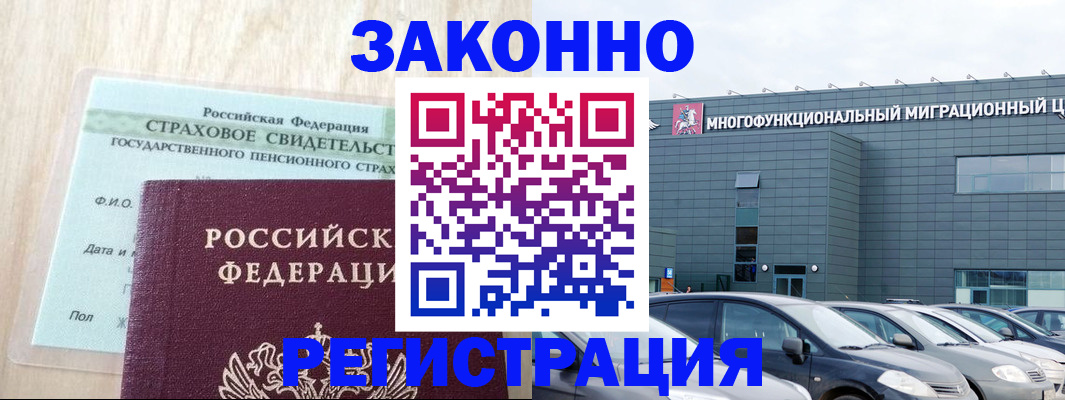 где прописаться в Кабардино-Балкарии